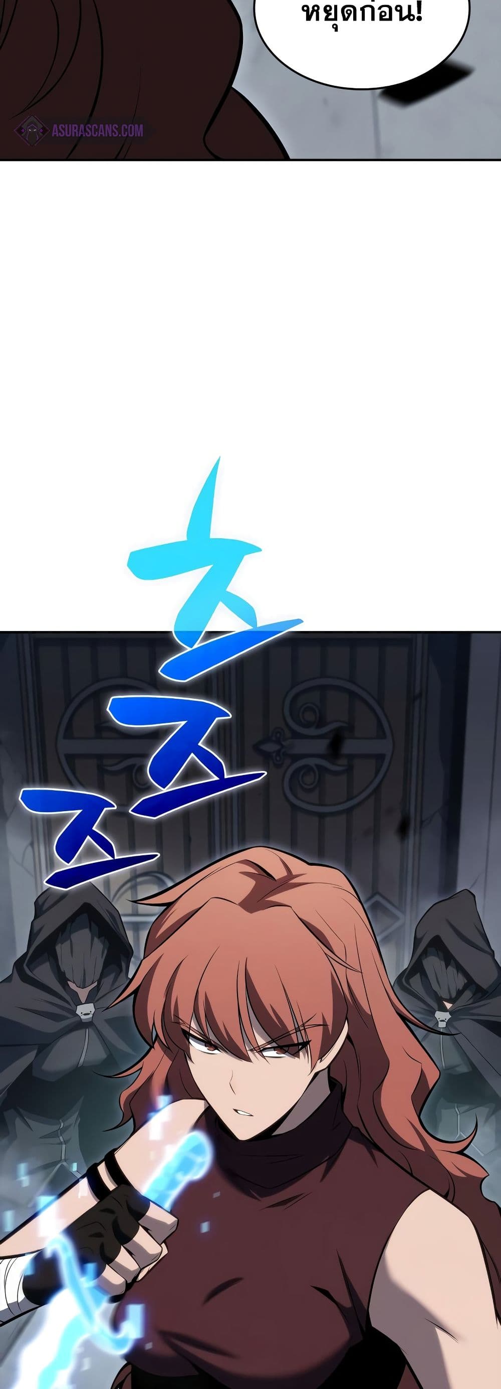 Solo Max-Level Newbie ตอนที่ 82 77