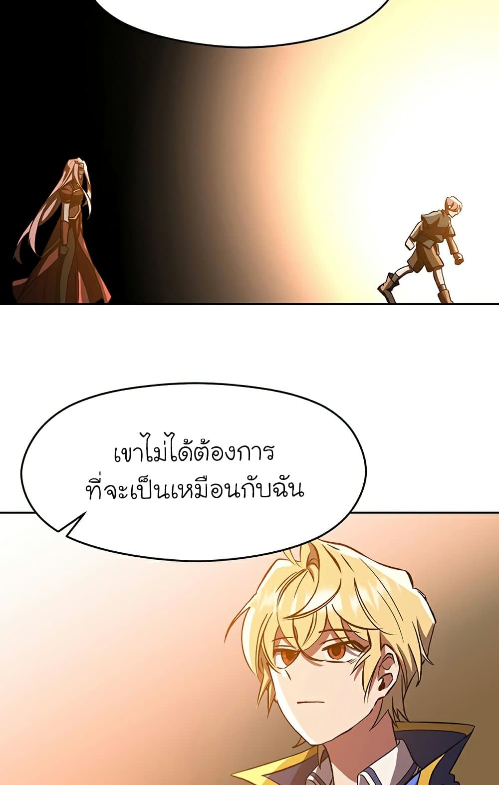 Archmage Transcending Through Regression ตอนที่ 34 42
