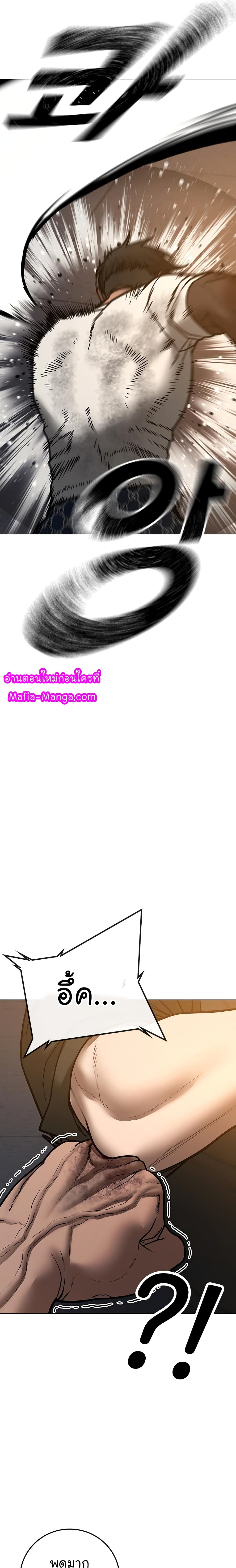 Reality Quest ตอนที่ 50 28
