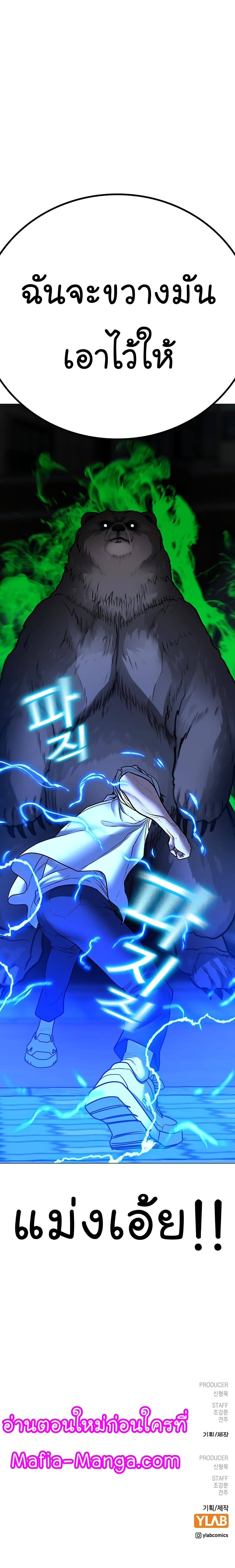 Reality Quest ตอนที่ 46 16