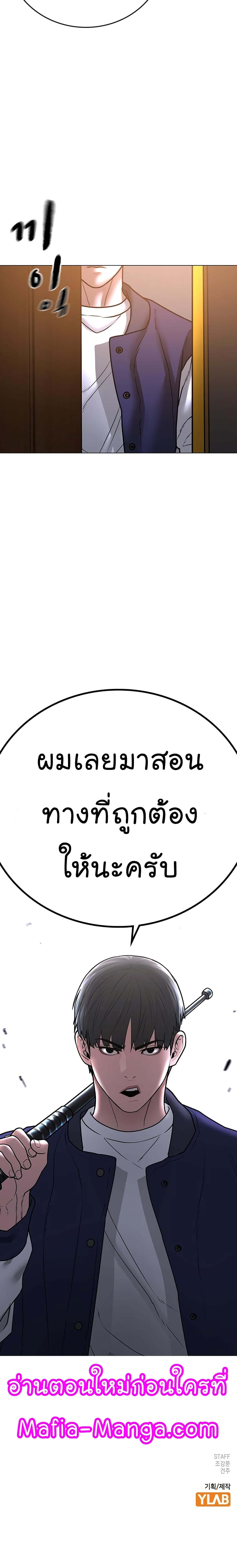 Reality Quest ตอนที่ 56 36
