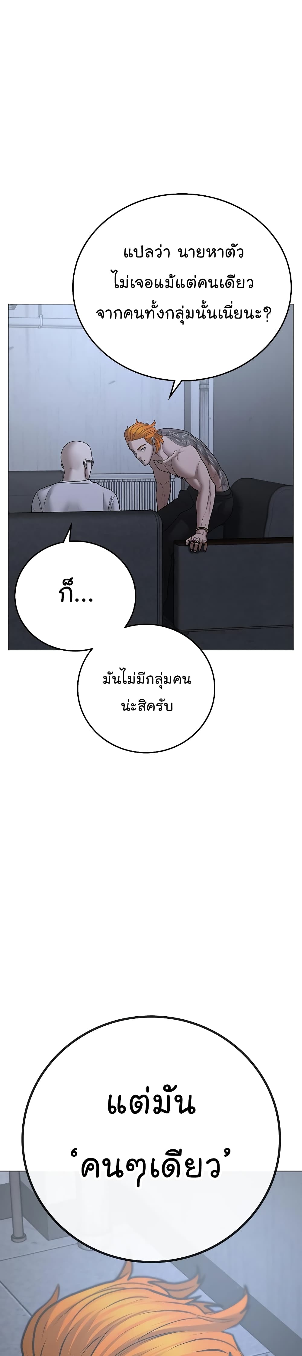 Reality Quest ตอนที่ 63 43