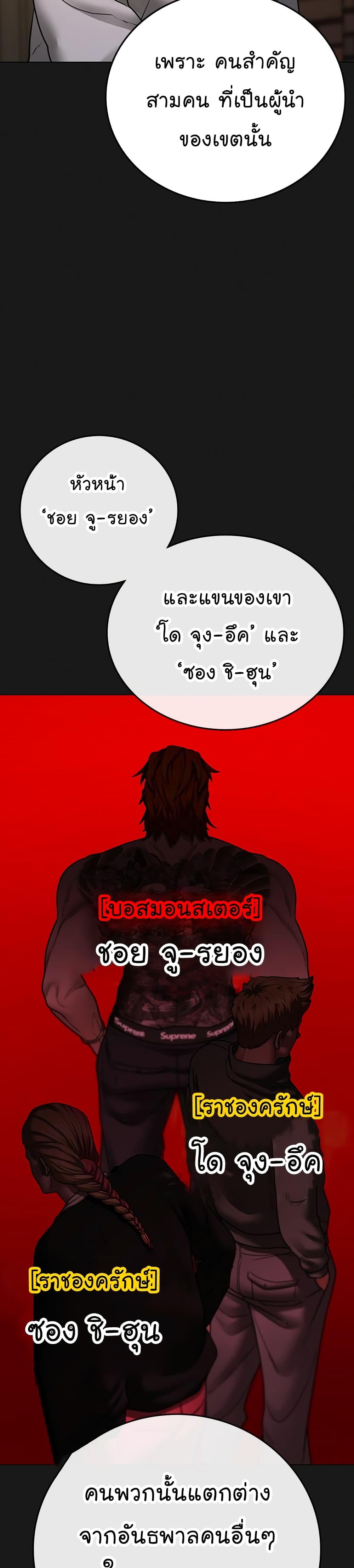 Reality Quest ตอนที่ 66 47