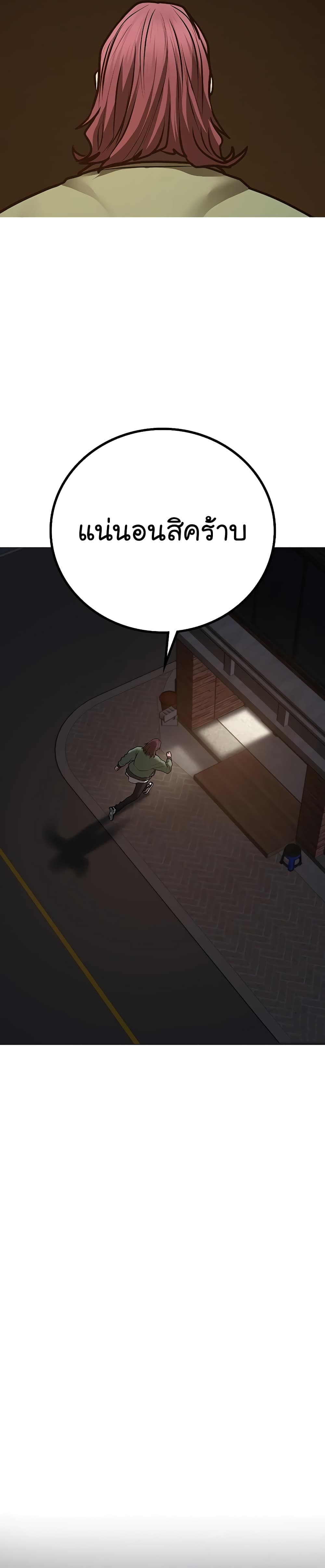 Reality Quest ตอนที่ 61 25