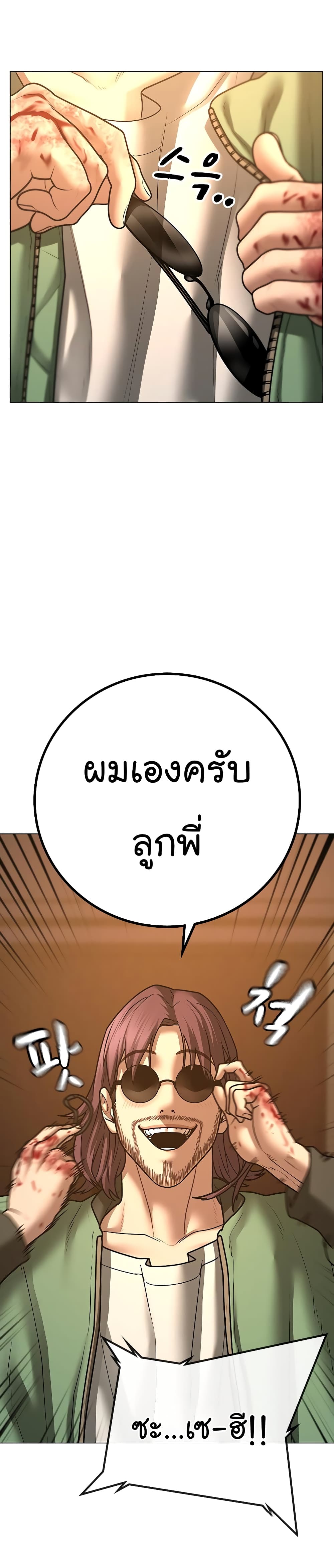 Reality Quest ตอนที่ 61 14