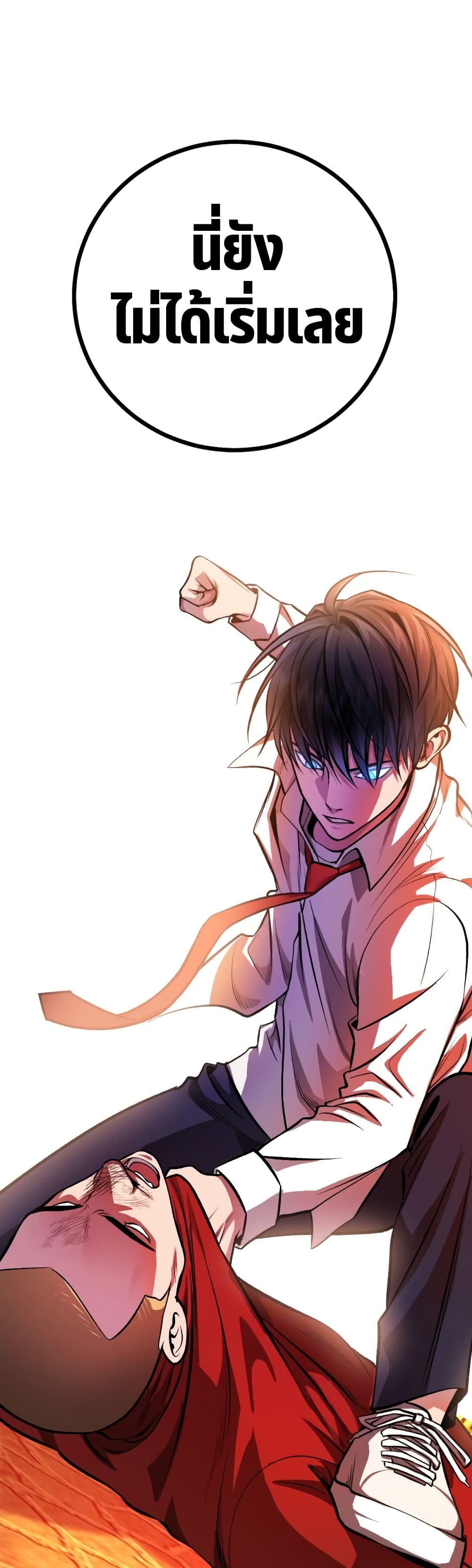 Monsters ตอนที่ 11 68