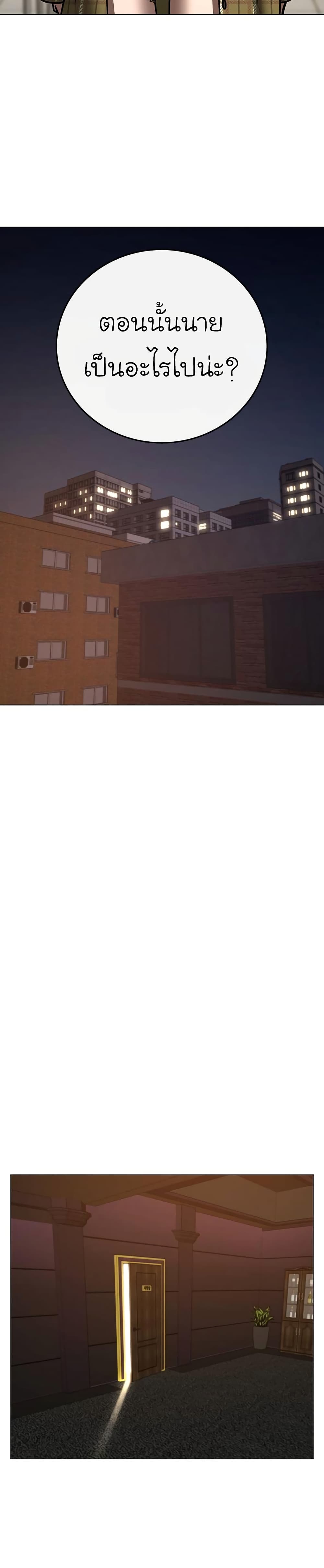 Reality Quest ตอนที่ 60 21