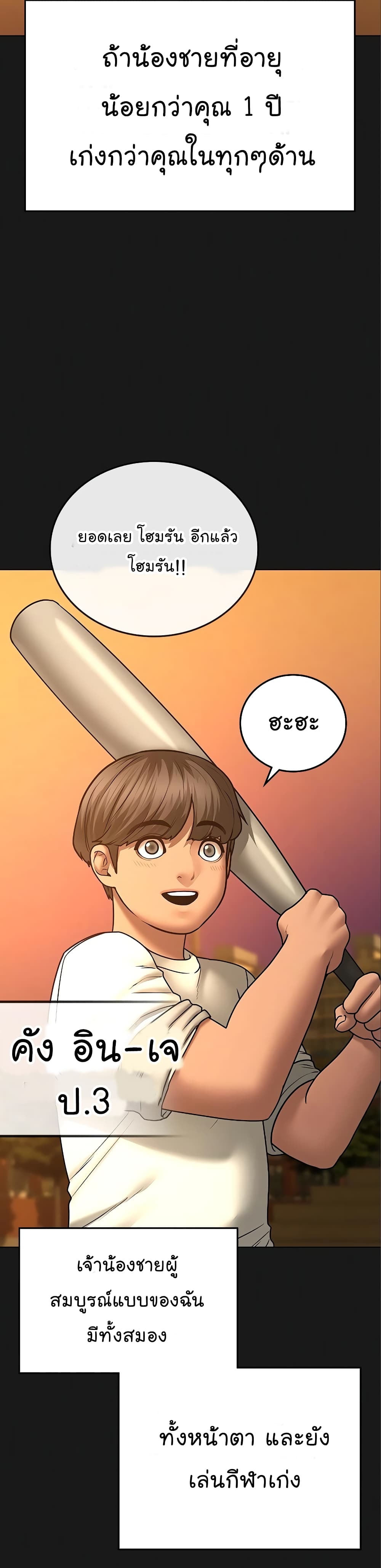Reality Quest ตอนที่ 49 2