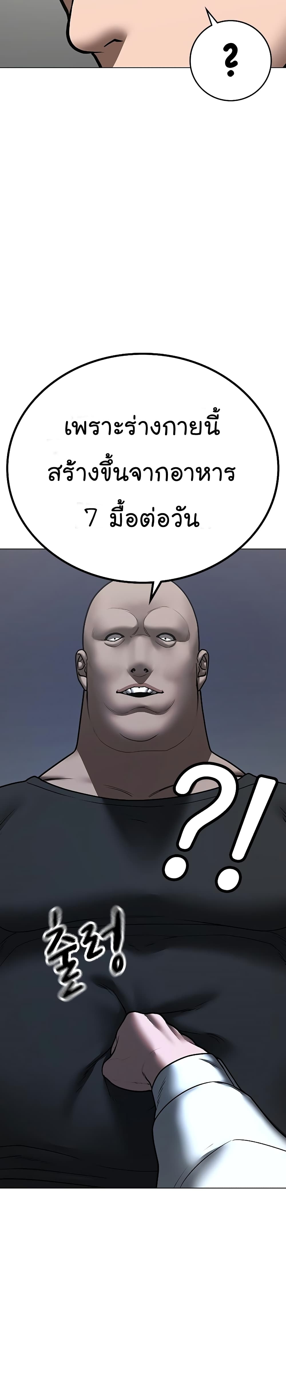 Reality Quest ตอนที่ 53 9