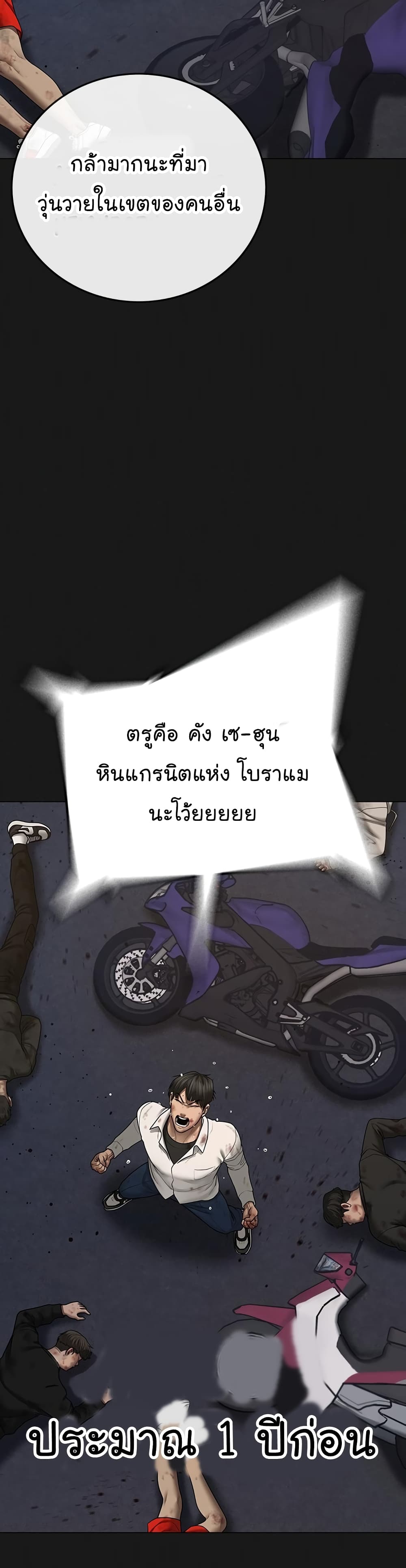 Reality Quest ตอนที่ 58 2