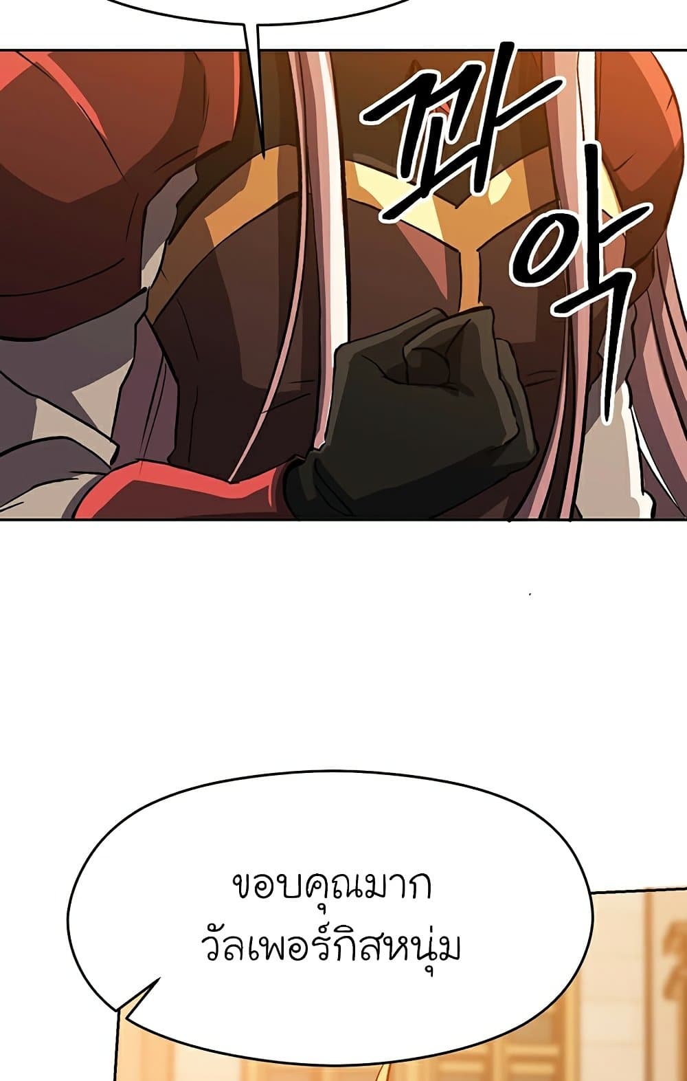 Archmage Transcending Through Regression ตอนที่ 34 52