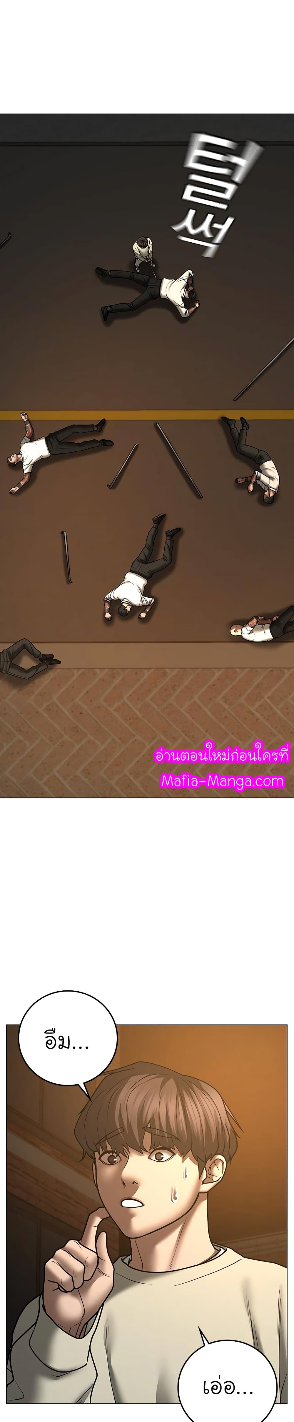 Reality Quest ตอนที่ 60 19