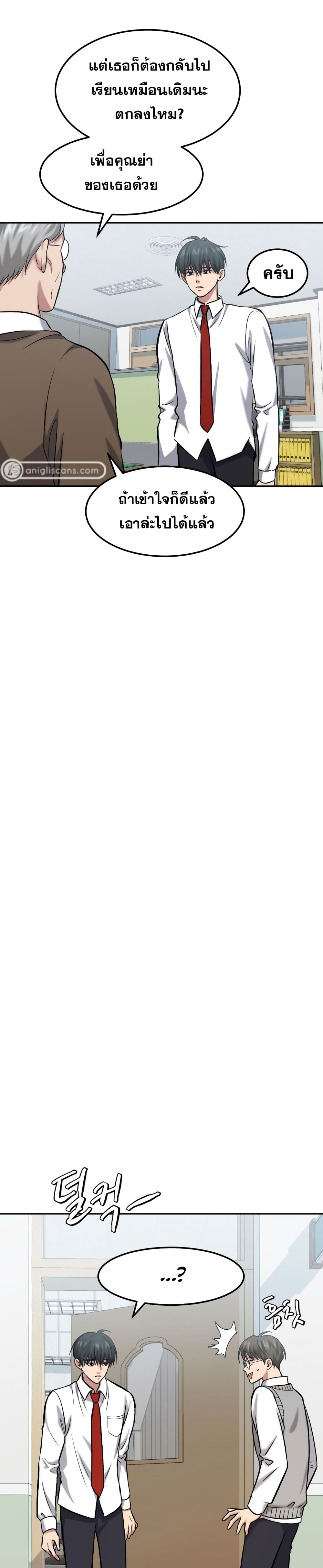 Monsters ตอนที่ 8 36