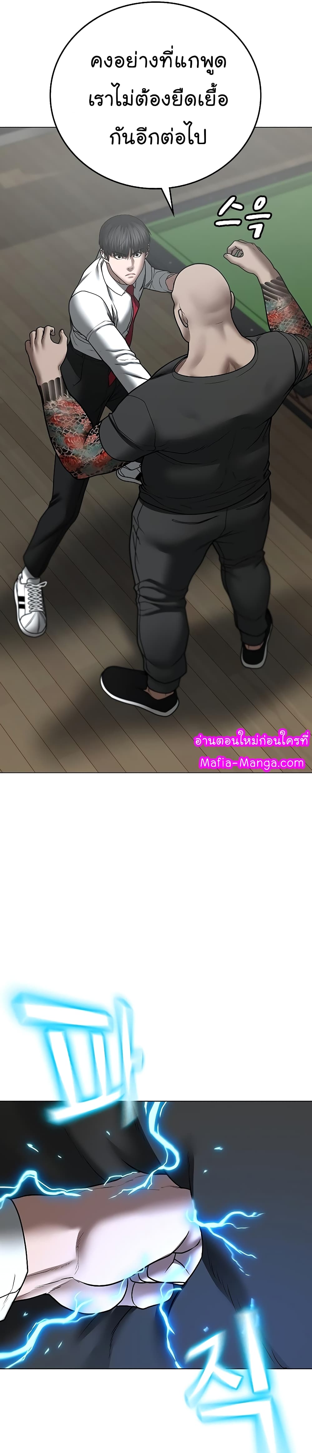 Reality Quest ตอนที่ 53 10