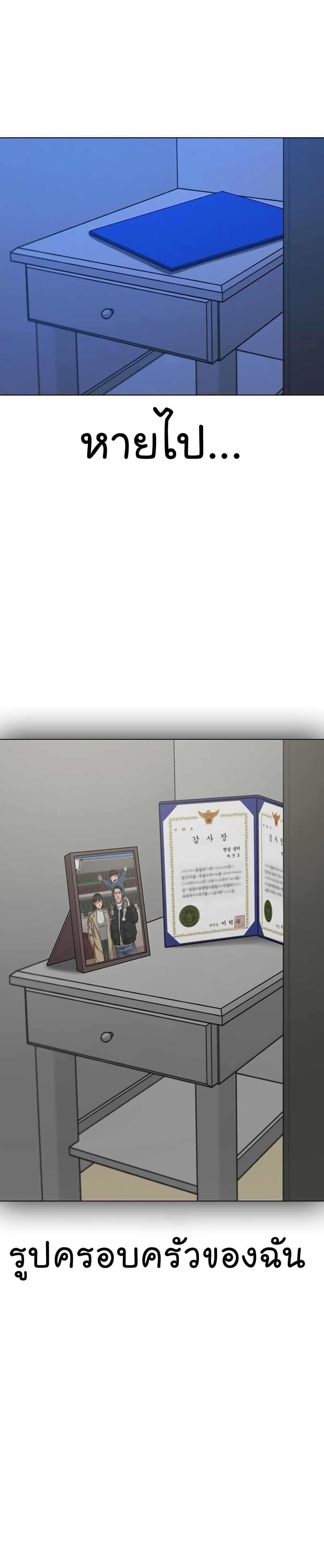 Reality Quest ตอนที่ 66 42