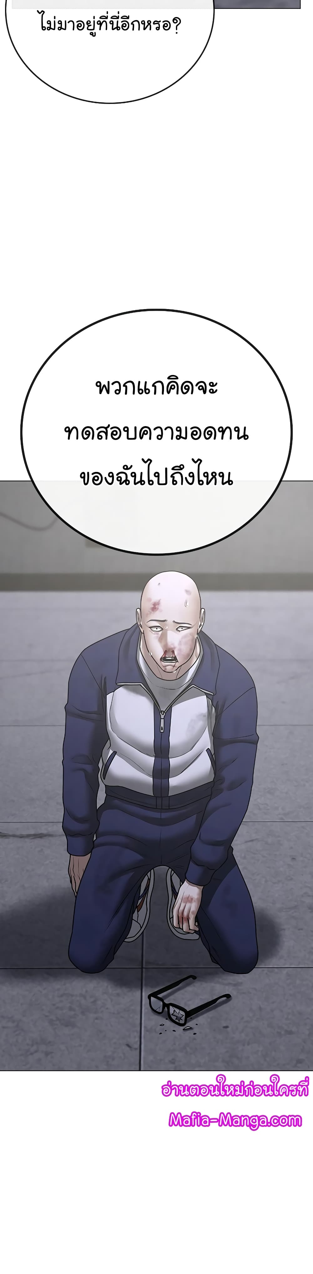 Reality Quest ตอนที่ 67 41