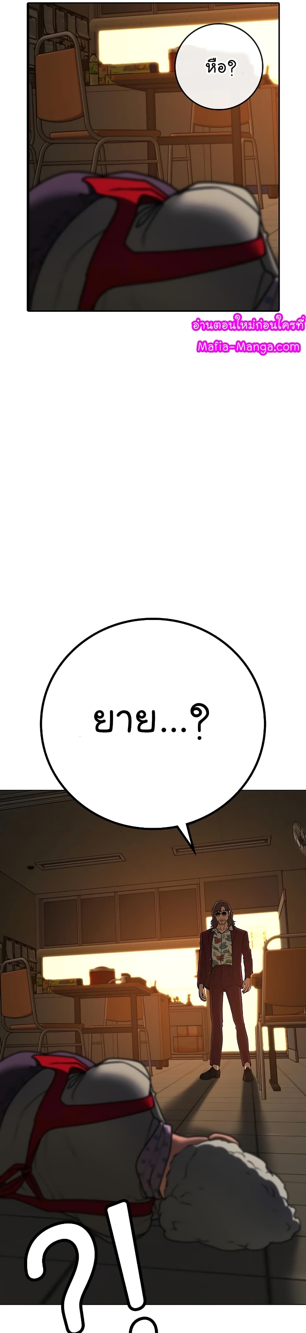 Reality Quest ตอนที่ 53 49