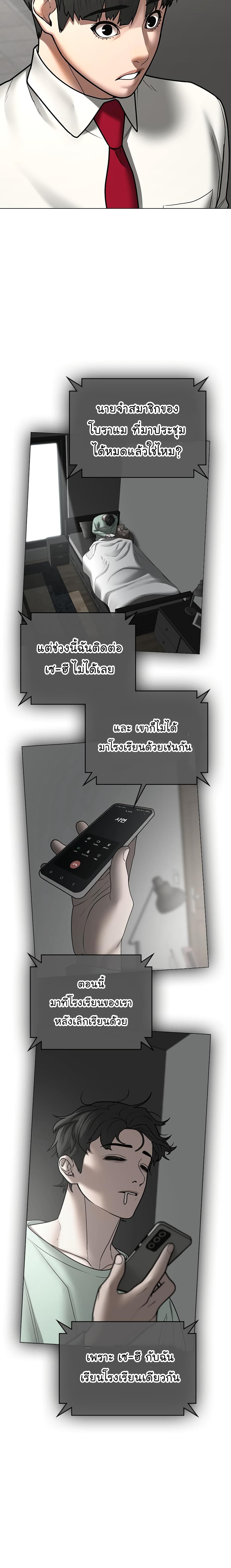 Reality Quest ตอนที่ 52 6