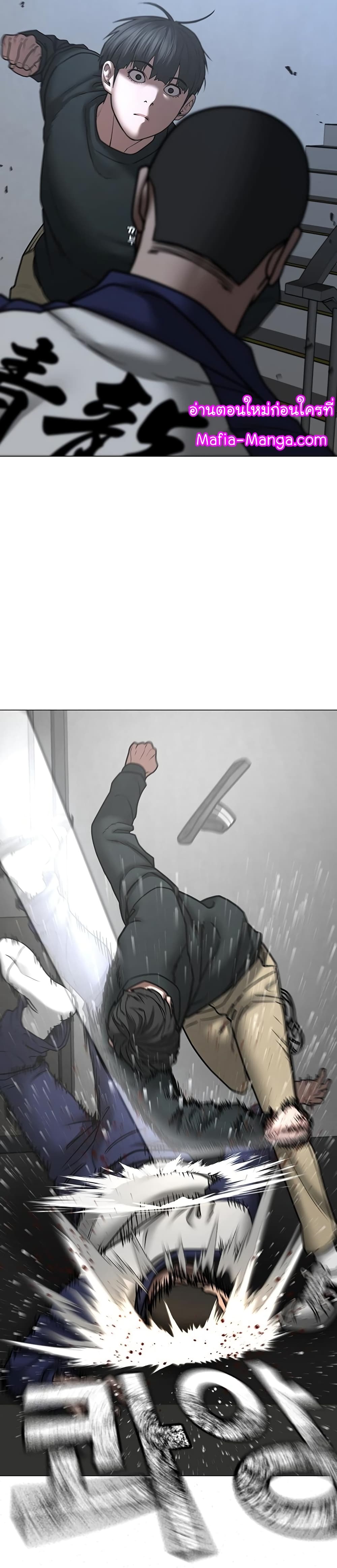 Reality Quest ตอนที่ 64 28