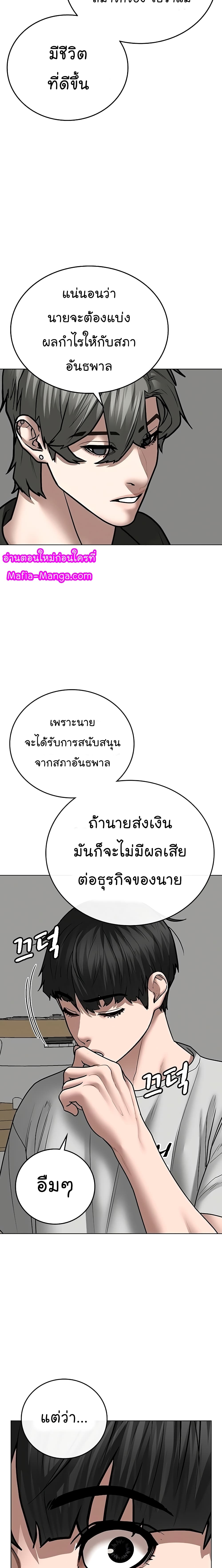 Reality Quest ตอนที่ 51 11
