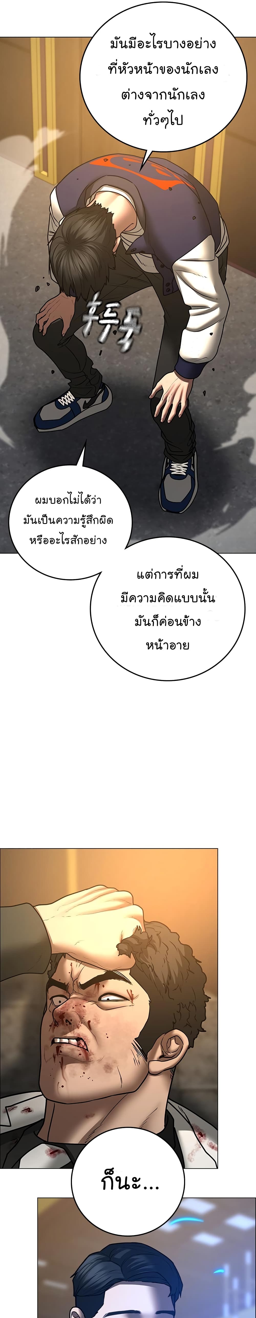 Reality Quest ตอนที่ 58 58