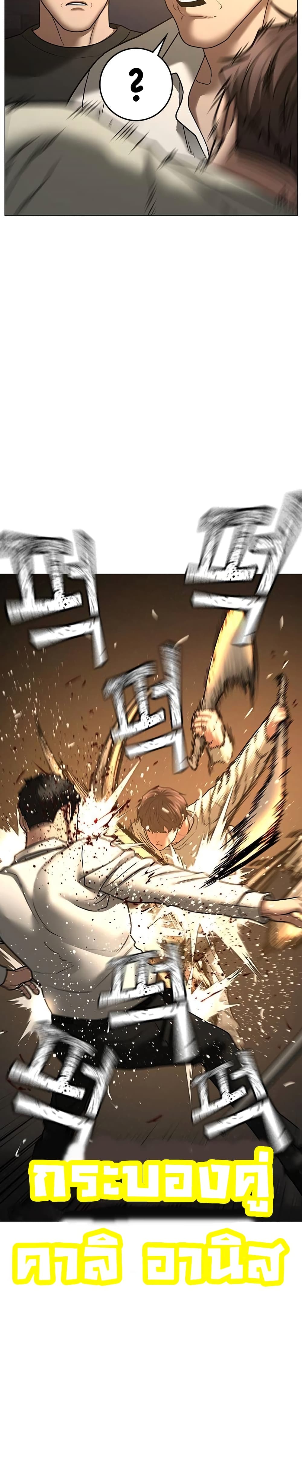 Reality Quest ตอนที่ 60 12