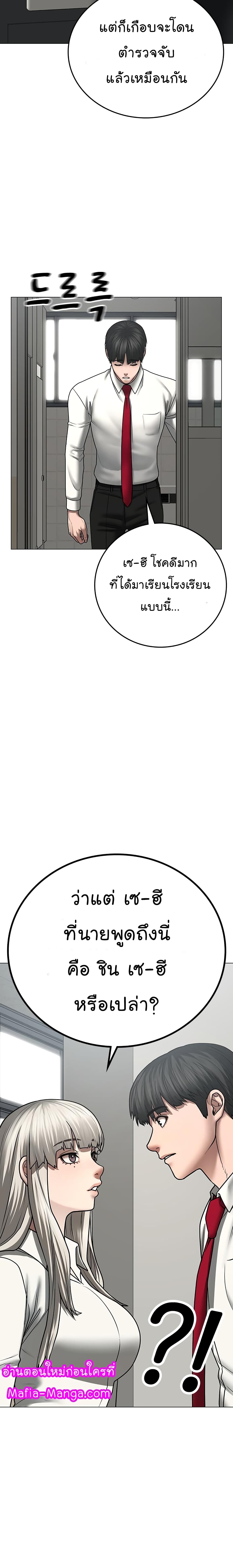 Reality Quest ตอนที่ 52 4