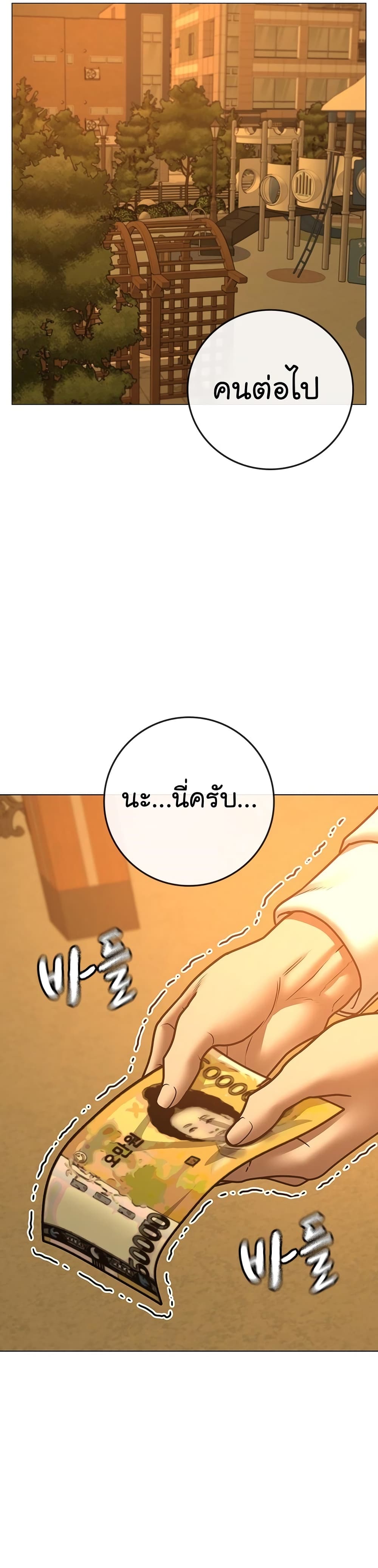 Reality Quest ตอนที่ 64 10