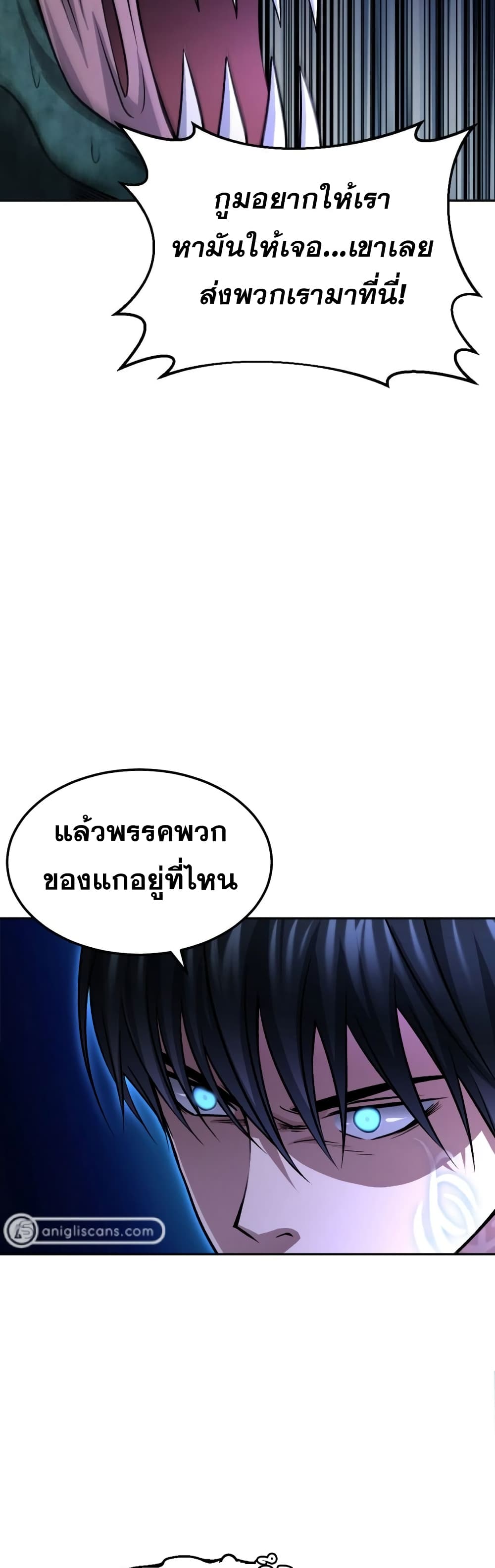 Monsters ตอนที่ 13 7