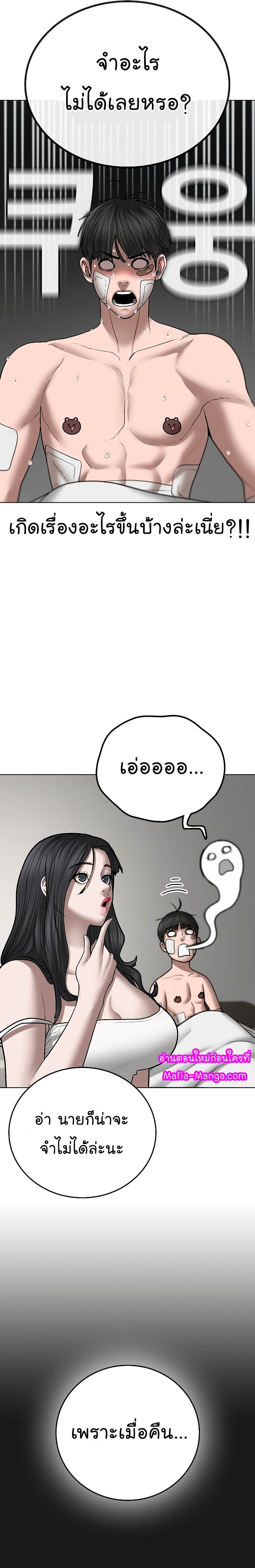 Reality Quest ตอนที่ 45 4