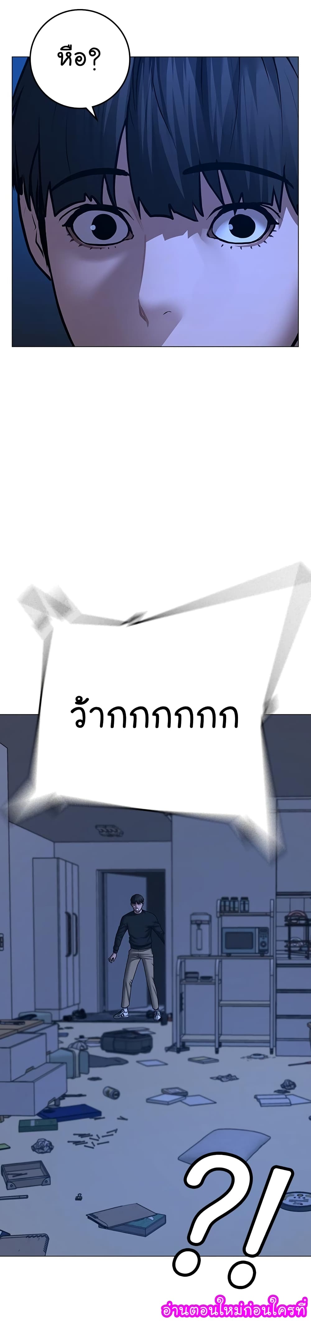 Reality Quest ตอนที่ 66 31