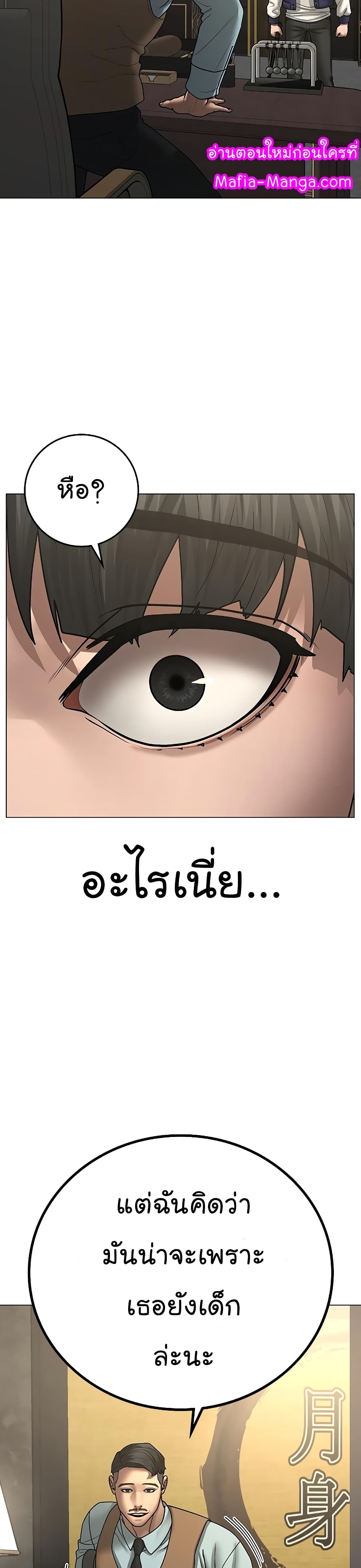 Reality Quest ตอนที่ 57 47