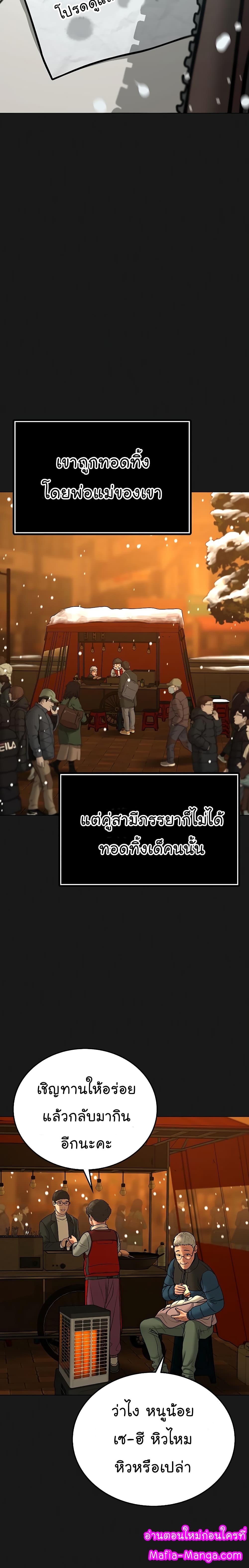 Reality Quest ตอนที่ 55 3