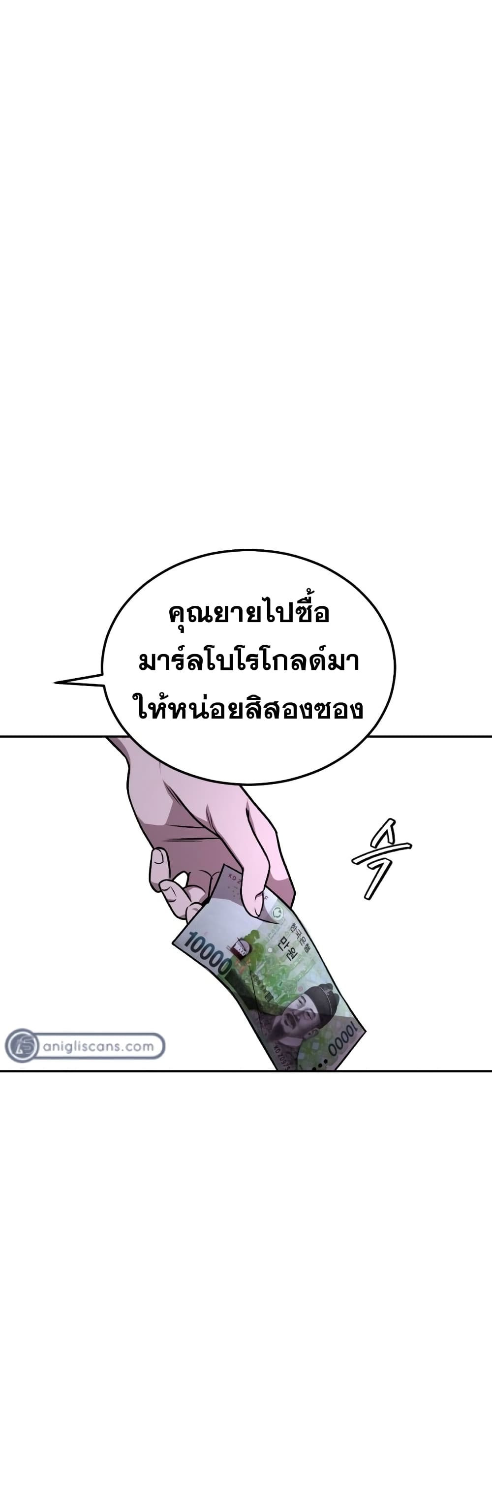 Monsters ตอนที่ 9 46