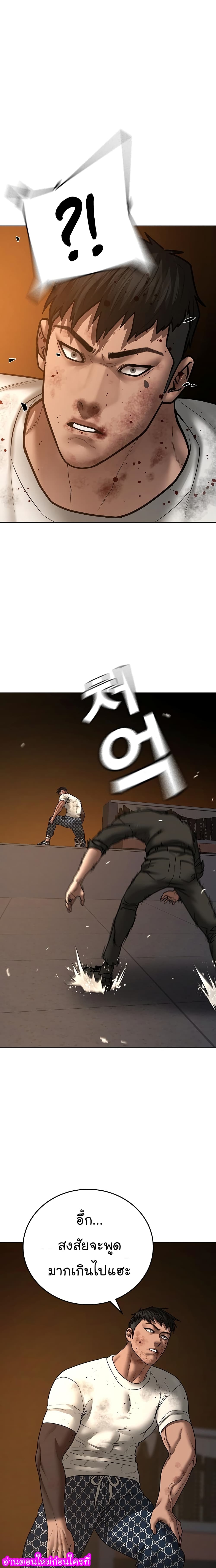 Reality Quest ตอนที่ 50 22