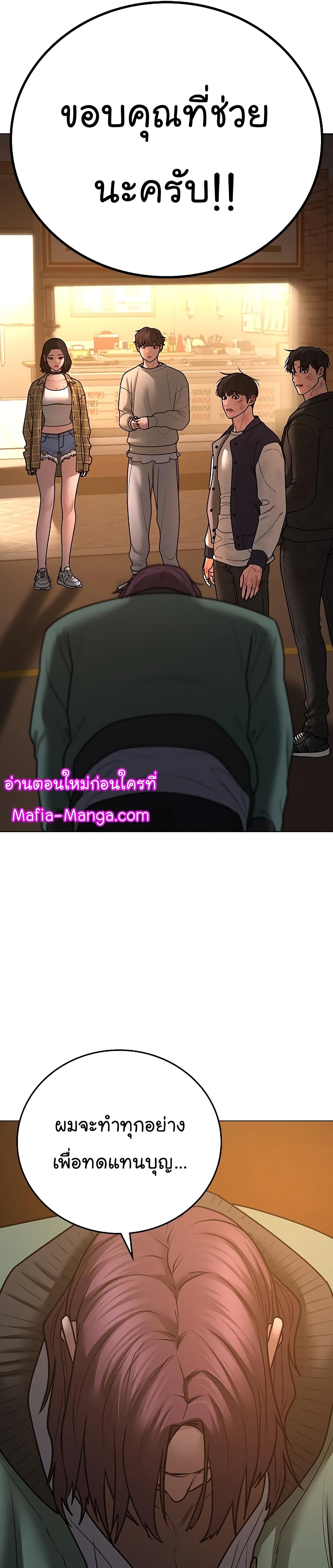 Reality Quest ตอนที่ 61 22