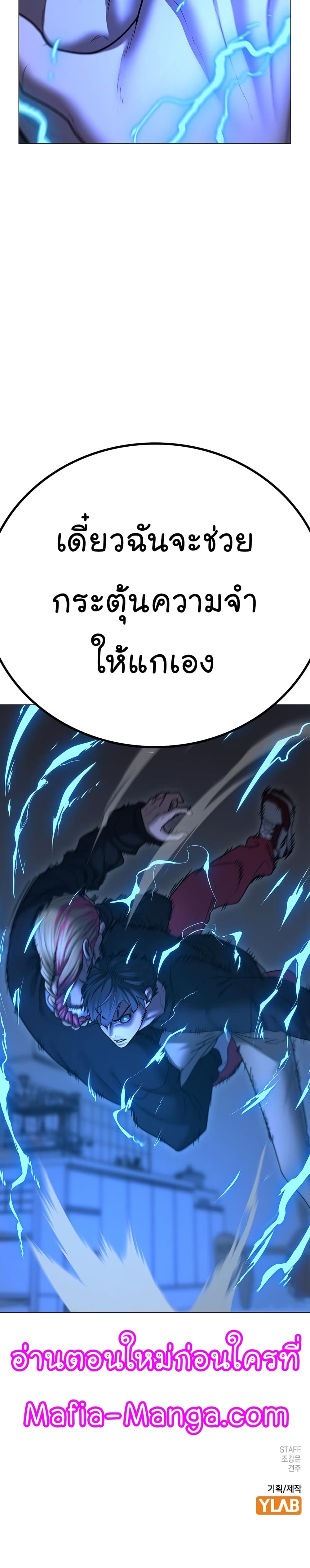 Reality Quest ตอนที่ 66 51