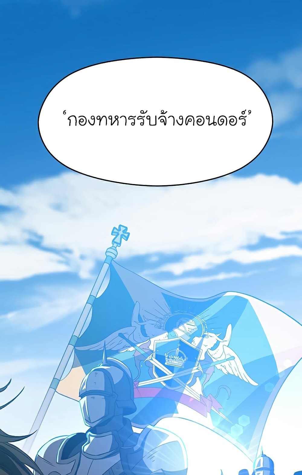 Archmage Transcending Through Regression ตอนที่ 34 27