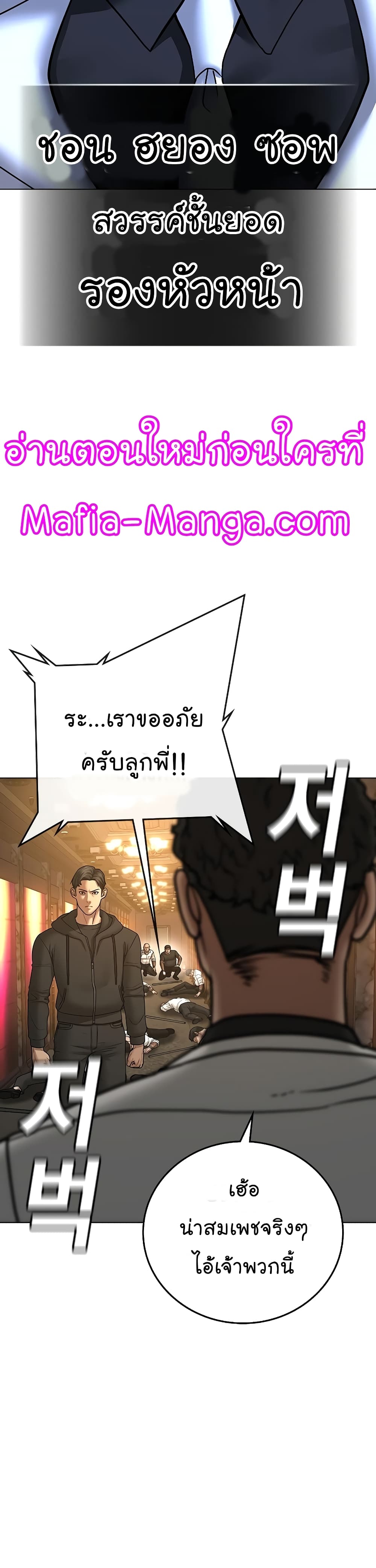 Reality Quest ตอนที่ 57 24