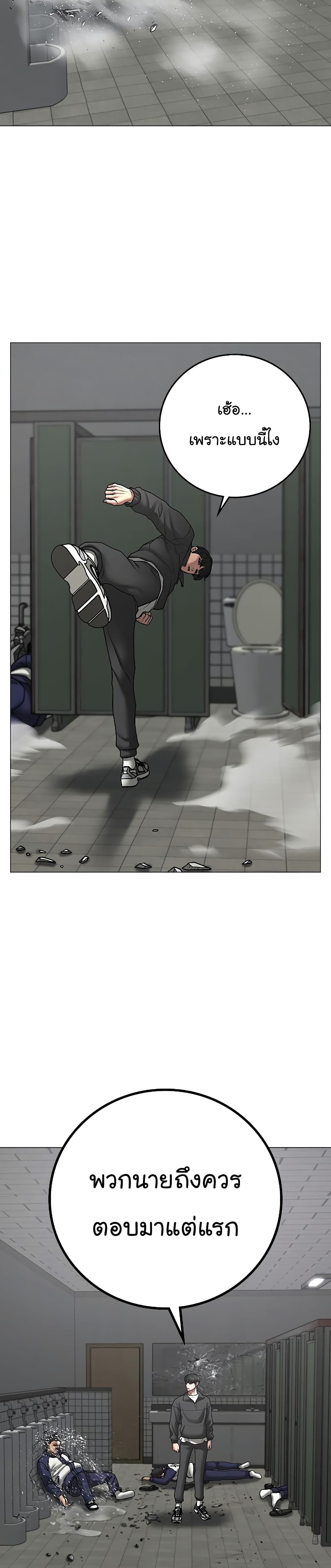 Reality Quest ตอนที่ 62 39