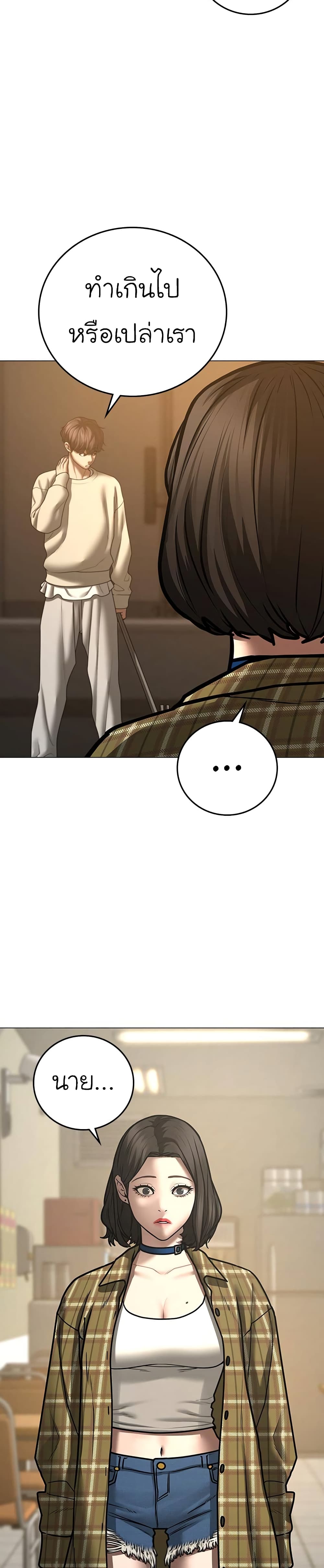 Reality Quest ตอนที่ 60 20