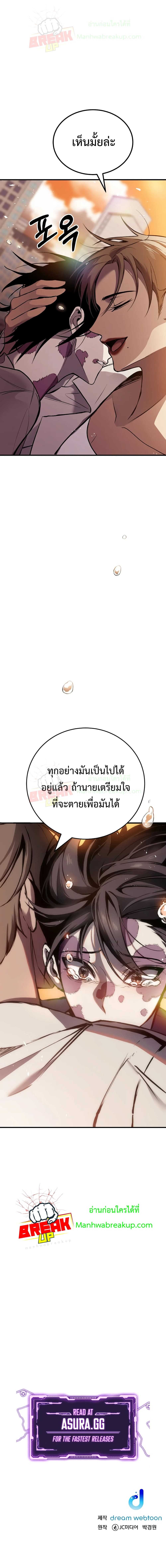 Poison-Eating Healer ตอนที่ 4 17