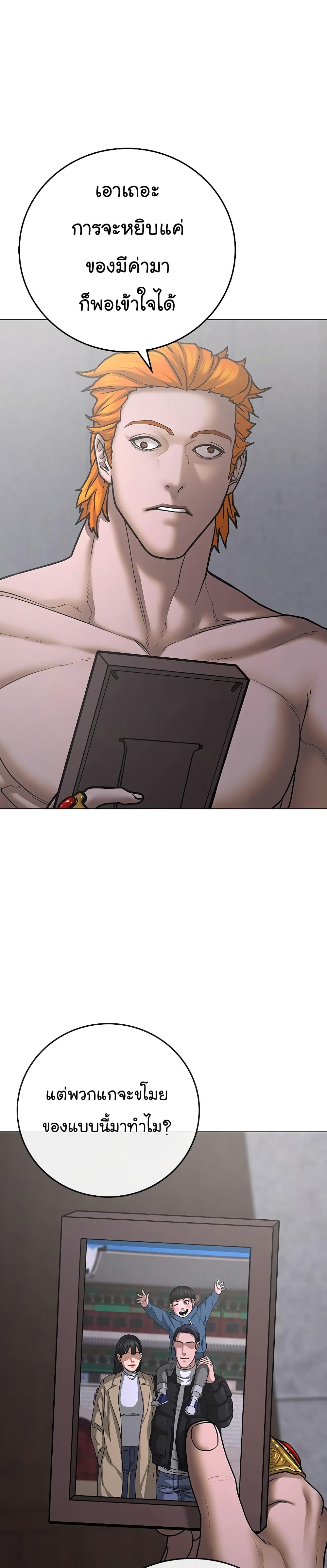 Reality Quest ตอนที่ 67 7