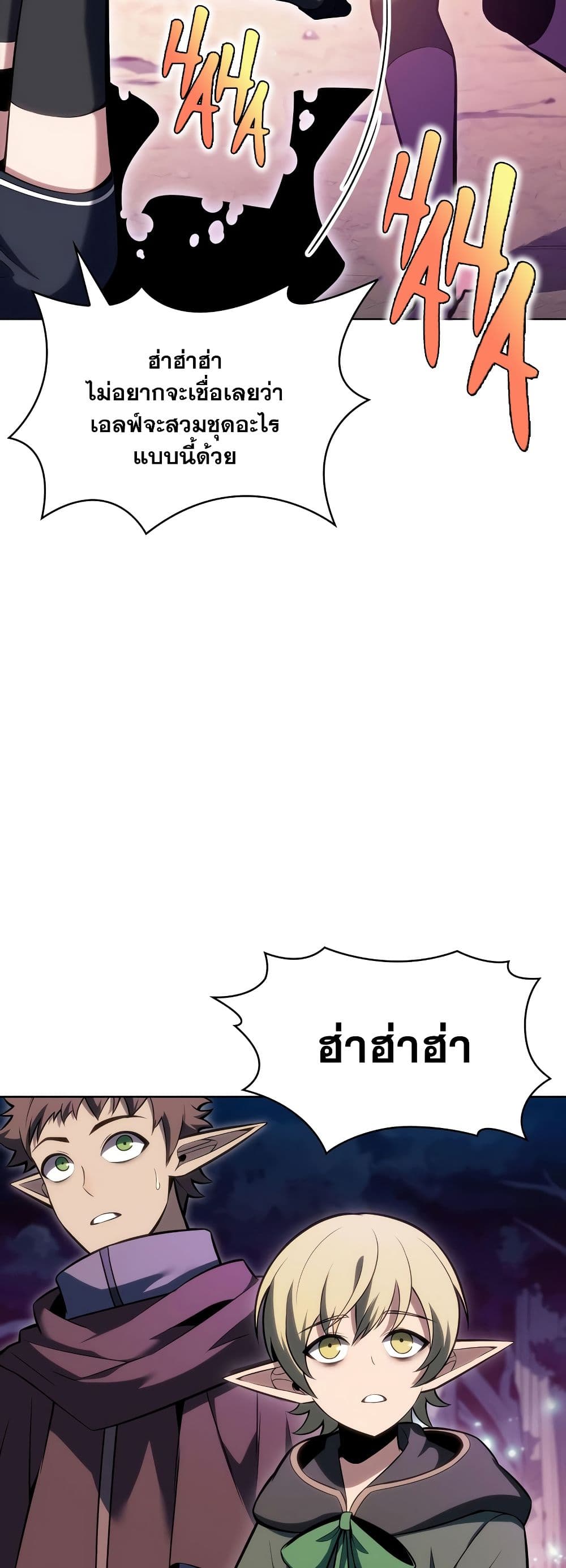 Solo Max-Level Newbie ตอนที่ 82 29