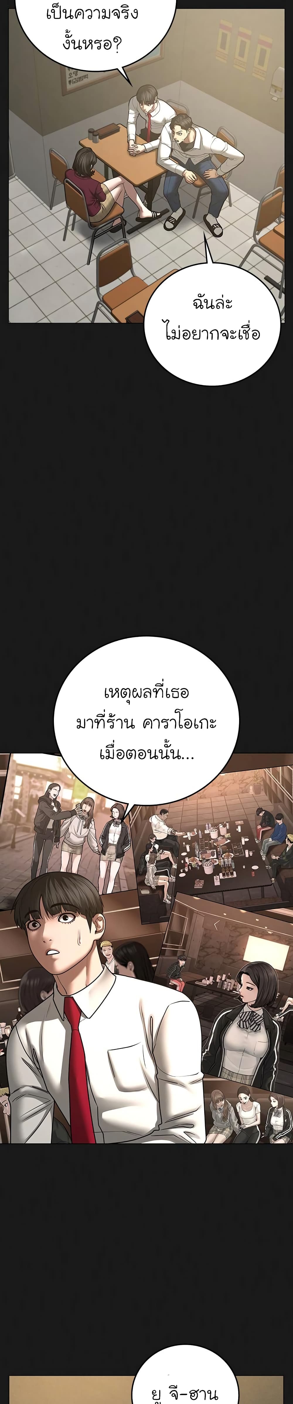 Reality Quest ตอนที่ 60 2