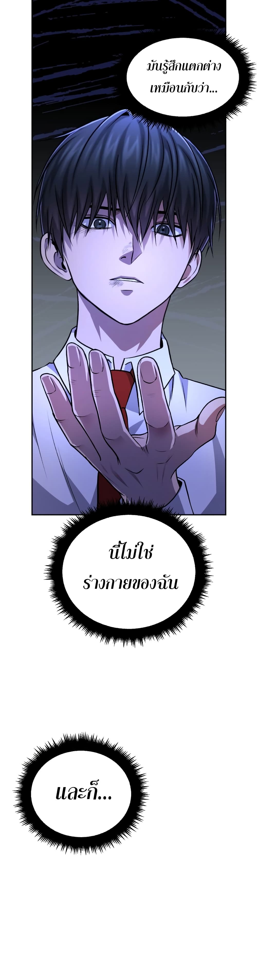 Monsters ตอนที่ 10 11