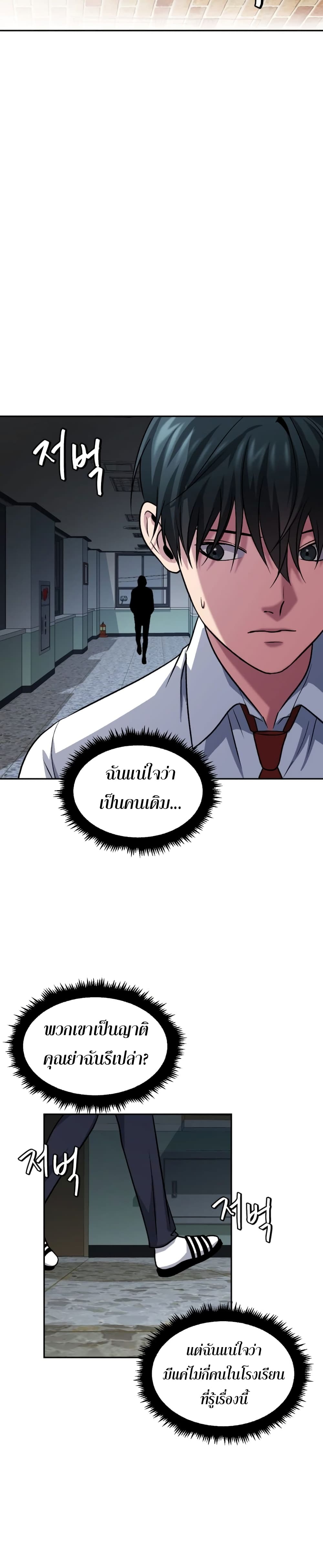 Monsters ตอนที่ 8 47