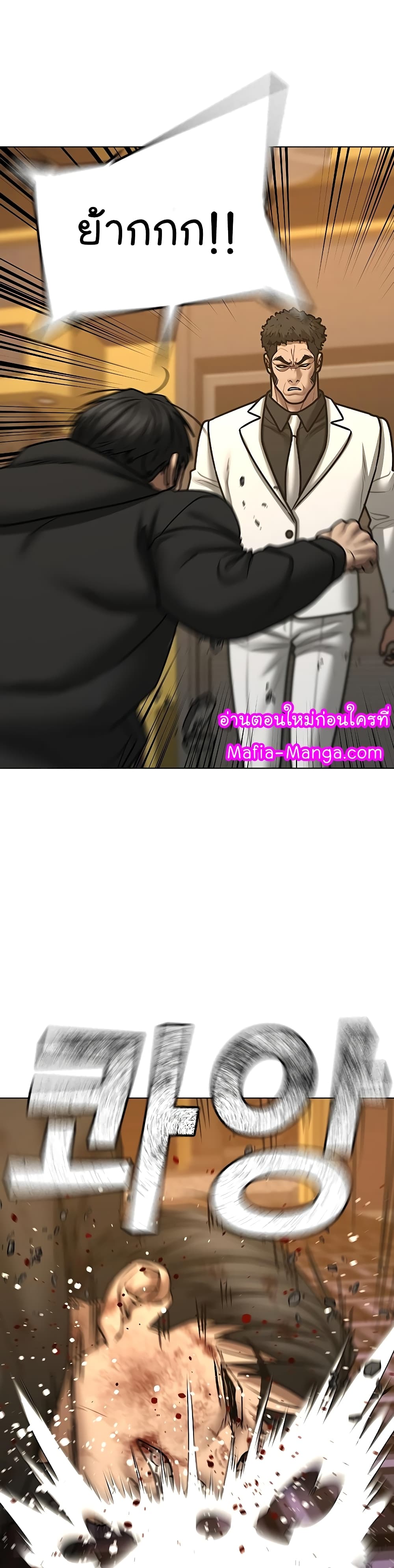 Reality Quest ตอนที่ 57 52