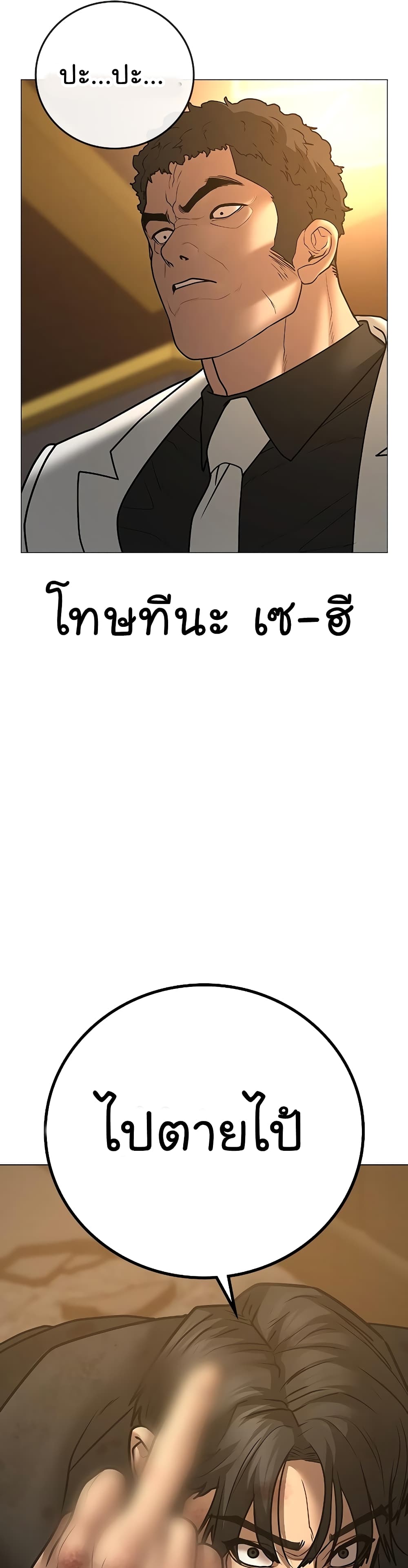 Reality Quest ตอนที่ 57 55
