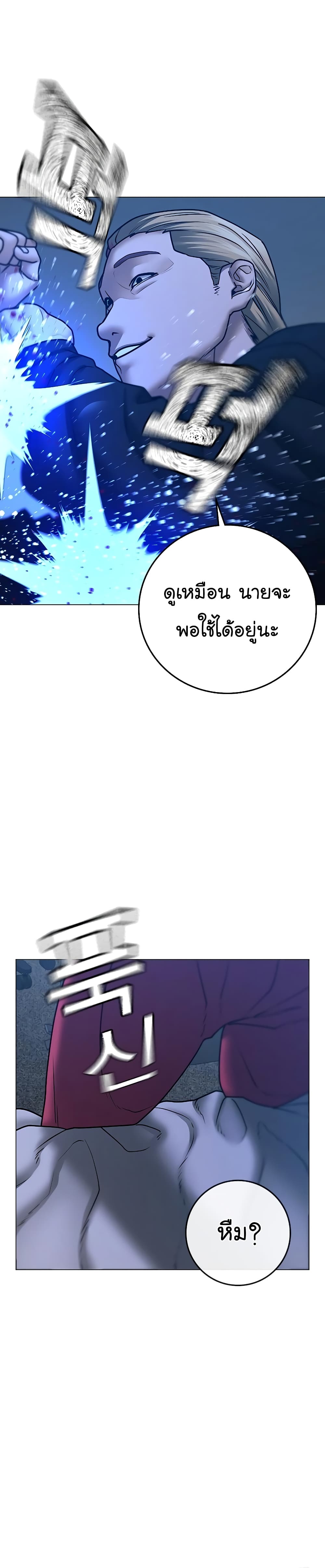 Reality Quest ตอนที่ 67 21